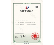 專利證書(shū)1一種用于化妝品原料甘油樣品檢測(cè)的攪拌裝置