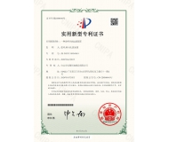 專利證書(shū)3—一種涂料甘油過(guò)濾裝置